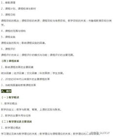 綜合基礎(chǔ)知識(shí)教育類大綱