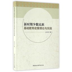 民族理論政策基礎(chǔ)知識(shí)