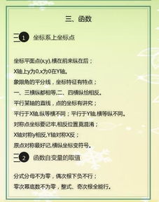初中數學(xué)基礎知識大全,初中數學(xué)基礎知識測試題,初中數學(xué)重點(diǎn)基礎知識
