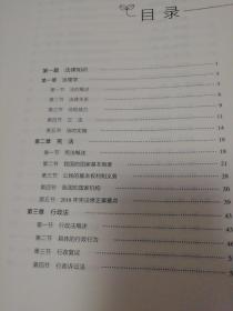 粉筆公共基礎知識誰(shuí)講的好