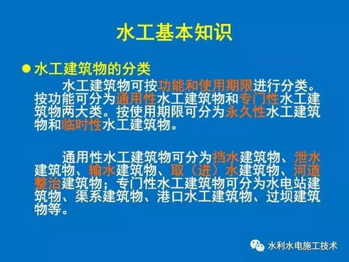 水利基礎知識和常識,黃河及水利基礎知識,水利基礎知識考試題庫