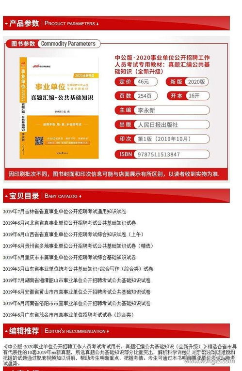 事業(yè)單位考試語(yǔ)文基礎知識匯總