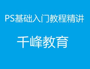 知識講座,入門(mén),基礎,教程