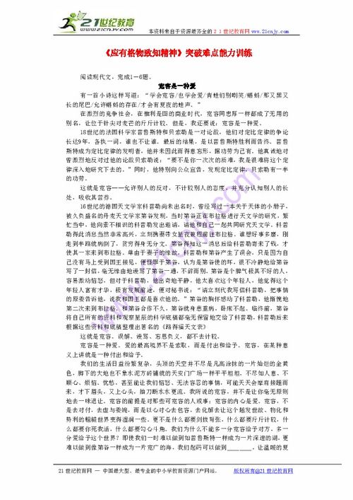 應有格物致知精神基礎知識點(diǎn)