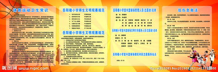 體育鍛煉基礎知識