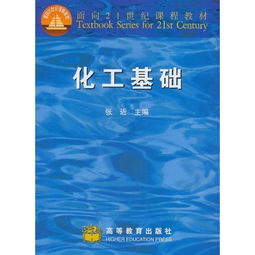 輕化工基礎知識