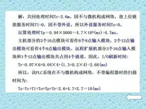 plc學什么基礎知識,PLC基礎知識,PLC編程基礎知識