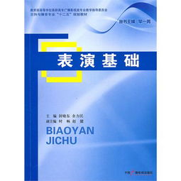 播音主持的的基礎(chǔ)知識(shí)