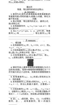 高一生物暑假作業(yè)基礎知識梳理
