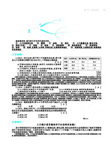 七級上冊地理基礎訓練知識梳理