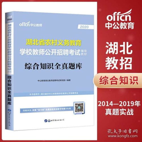 基礎知識,類(lèi)專(zhuān)業(yè),高校教師,教育