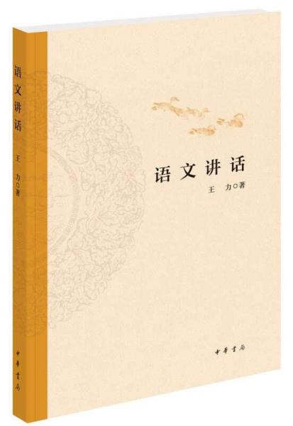 語(yǔ)文語(yǔ)法基礎知識,語(yǔ)文基礎知識題庫,成考語(yǔ)文基礎知識