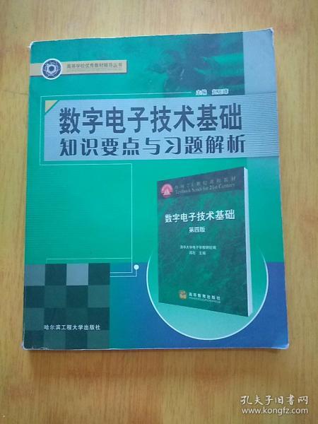 影像技術(shù)知識(shí)題庫(kù)基礎(chǔ)知識(shí)