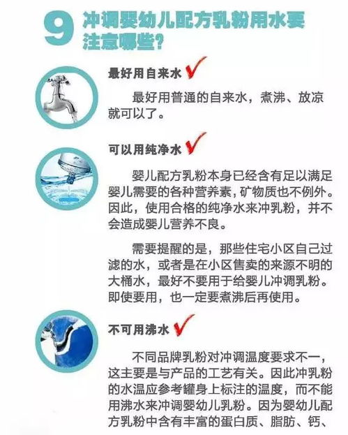 乳粉,嬰幼兒,配方,基礎知識