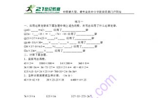 四級數學(xué)的基礎知識
