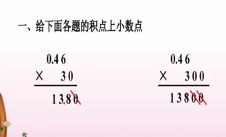 小數(shù)乘整數(shù)基礎(chǔ)知識