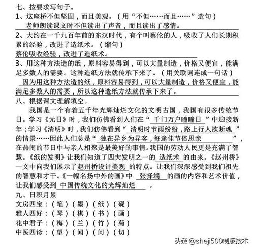 基礎知識,普通話,試卷,答案