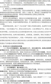 公共基礎知識滄州社區考試