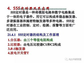 電工電子基礎知識總結,汽車(chē)電工電子基礎知識,大學(xué)電工電子基礎知識