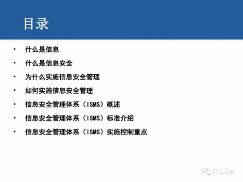 銀行信息安全基礎知識云端學(xué)習