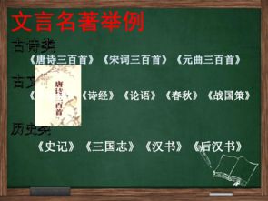 文言文,基礎(chǔ)知識(shí),入門,初中