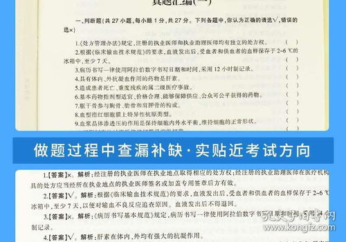 四川公共衛生基礎知識題庫
