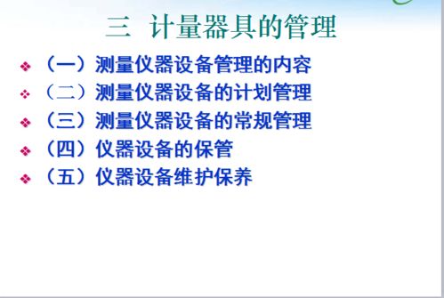 計(jì)量基礎(chǔ)知識(shí)講解,計(jì)量人員計(jì)量基礎(chǔ)知識(shí)試題,計(jì)量基礎(chǔ)知識(shí)題庫(kù)