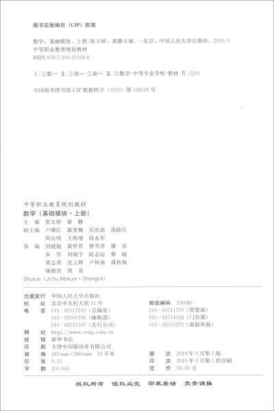 知識點(diǎn),上冊,模塊,數學(xué)