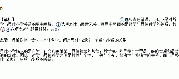 哲學(xué)在實(shí)踐的基礎上豐富具體知識