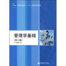 管理學(xué)基礎第二章知識管理學(xué)思想