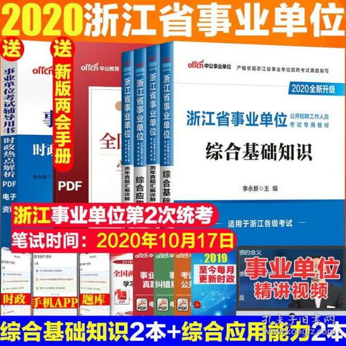 綜合基礎知識和應用能力