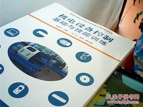 機電,設備管理,基礎知識