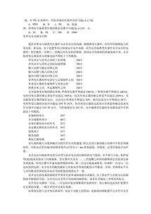 電工基礎知識習題