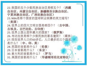 小學(xué)生計算機基礎知識,小學(xué)生基礎知識大全,小學(xué)生基礎知識百科全書(shū)