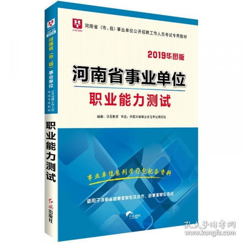 河北省人事招聘公共基礎知識
