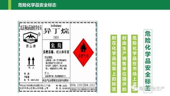 消防證危險化學(xué)品基礎知識