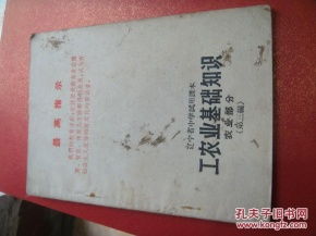 農(nóng)村農(nóng)業(yè)基礎(chǔ)知識(shí)基礎(chǔ)寫(xiě)作知識(shí)