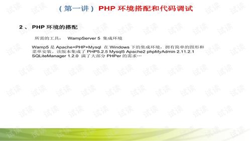php開(kāi)發(fā)基礎入門(mén),php小白零基礎入門(mén),php零基礎入門(mén)