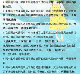 初中語(yǔ)文基礎知識與重難點(diǎn),初中語(yǔ)文基礎知識大全,初中語(yǔ)文基礎知識及要點(diǎn)解析