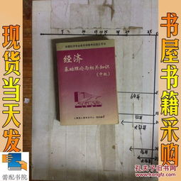 人事部,基礎知識