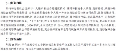 村干部基礎知識問(wèn)答題