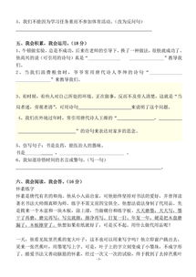 綜合基礎知識小學四級