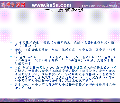 音樂(lè )基礎學(xué)的哪些知識點(diǎn)