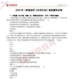 水利基礎(chǔ)知識考試
