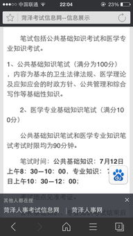 基礎醫學(xué)公共知識