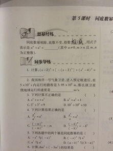 上冊,基礎(chǔ)知識,八級,數(shù)學(xué)