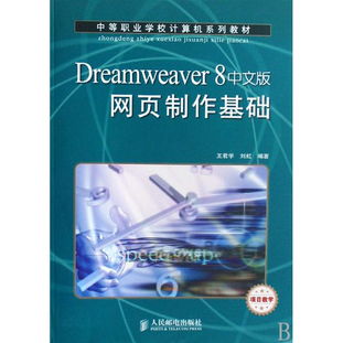 計算機二級網(wǎng)頁制作基礎知識