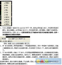 知識點(diǎn),入門(mén),基礎,caxa