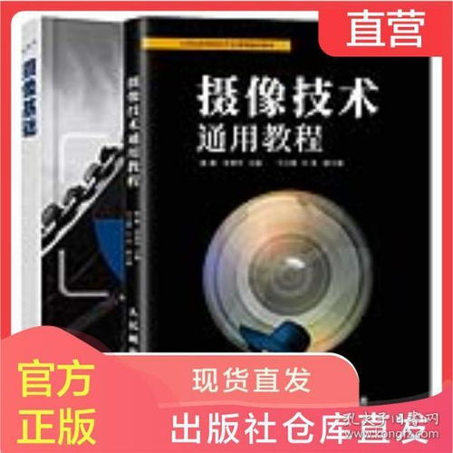 攝影攝像技術(shù)專(zhuān)業(yè)基礎知識