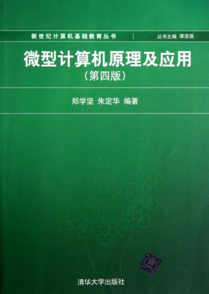 計算機結構基礎知識書(shū)籍